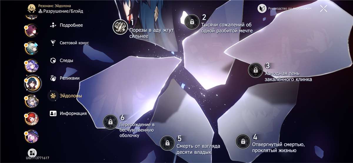 продажа аккаунта к игре Honkai: Star Rail