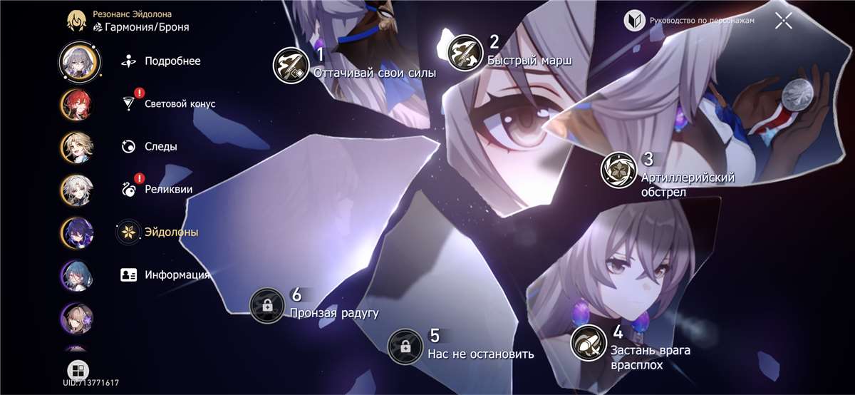 продажа аккаунта к игре Honkai: Star Rail