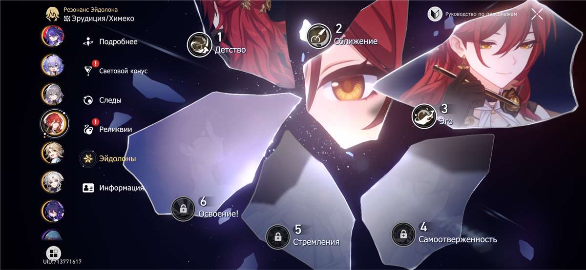 продажа аккаунта к игре Honkai: Star Rail