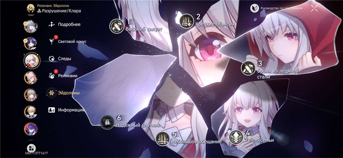 продажа аккаунта к игре Honkai: Star Rail