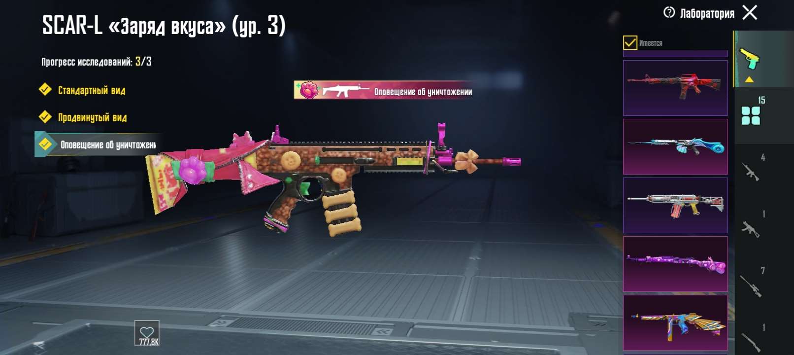 продажа аккаунта к игре PUBG MOBILE