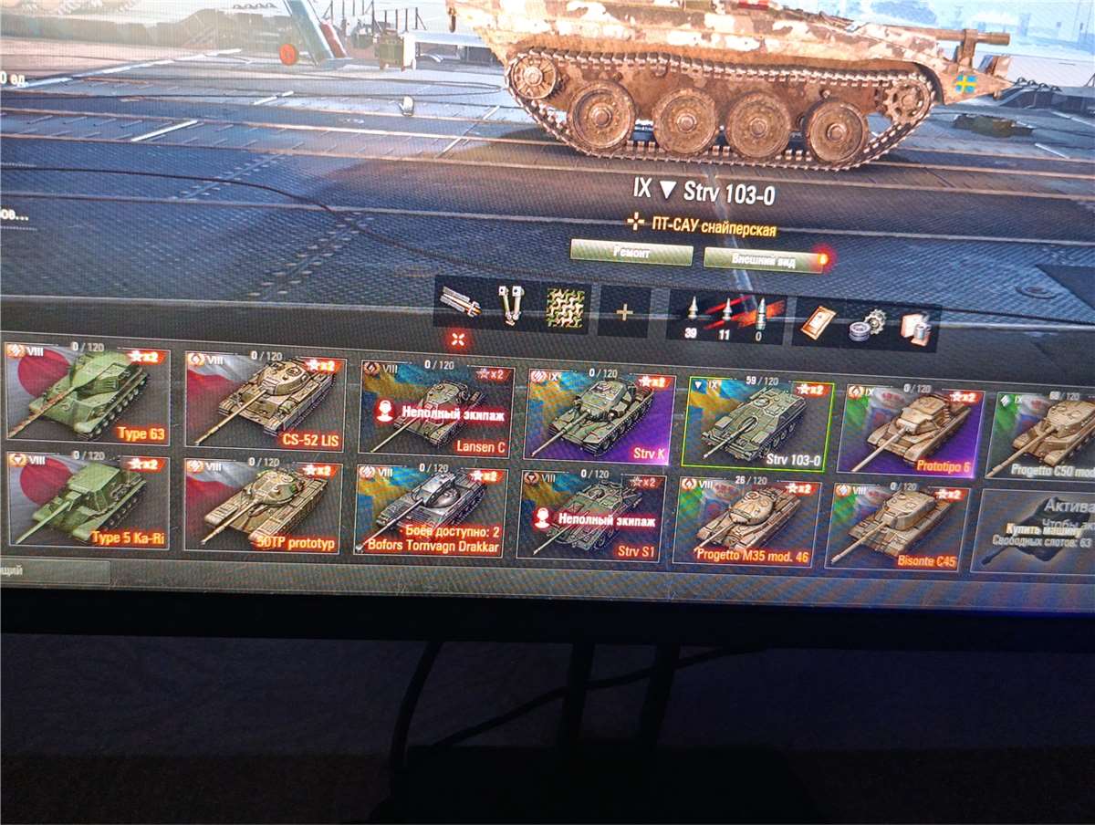 продажа аккаунта к игре Мир Танков, WoT(Lesta, WG)