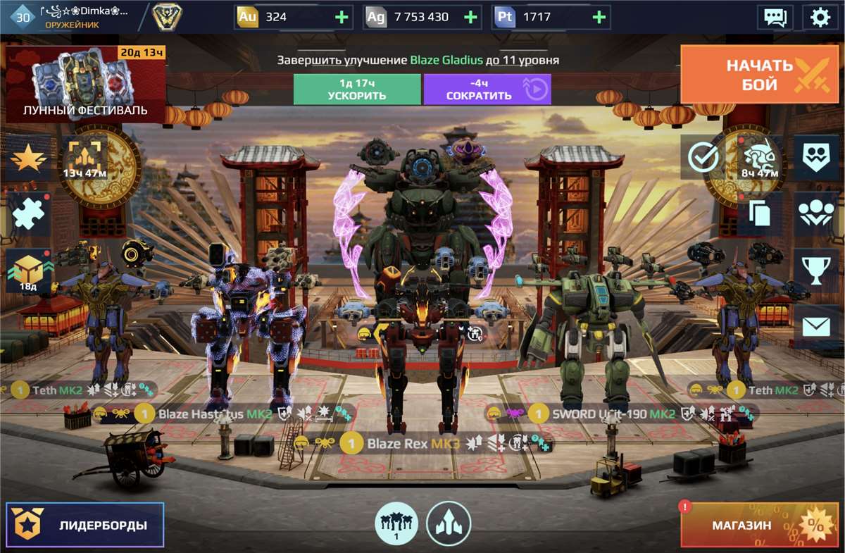 продажа аккаунта к игре War Robots