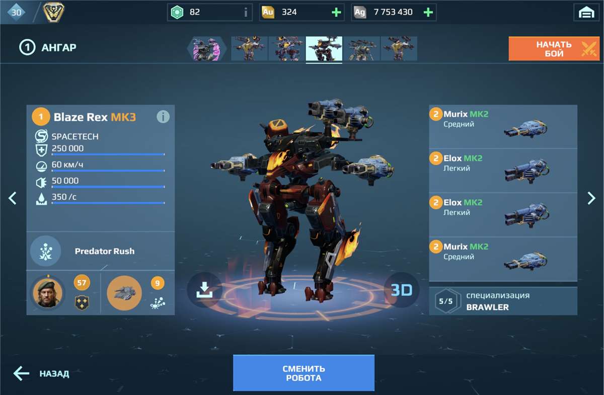 продажа аккаунта к игре War Robots
