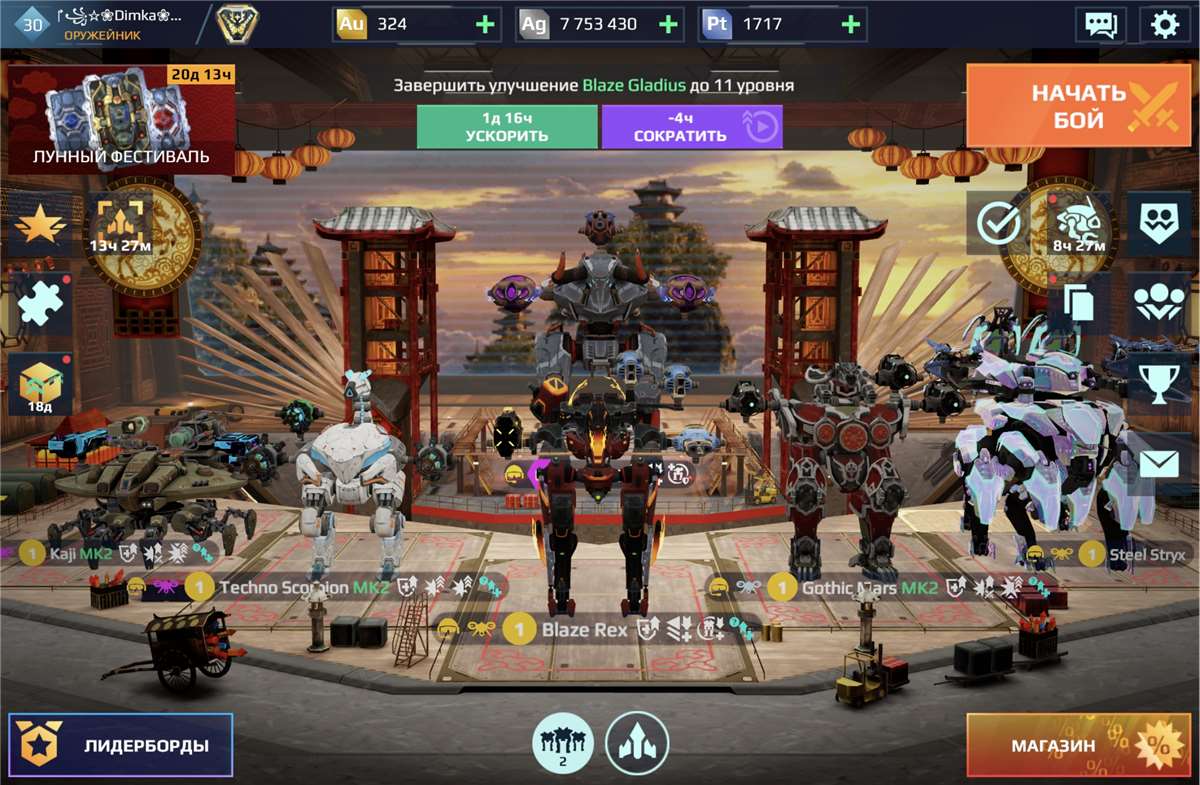 продажа аккаунта к игре War Robots