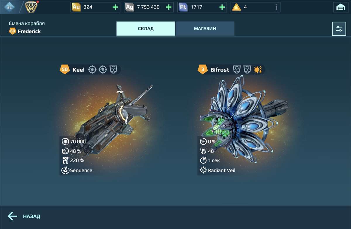 продажа аккаунта к игре War Robots