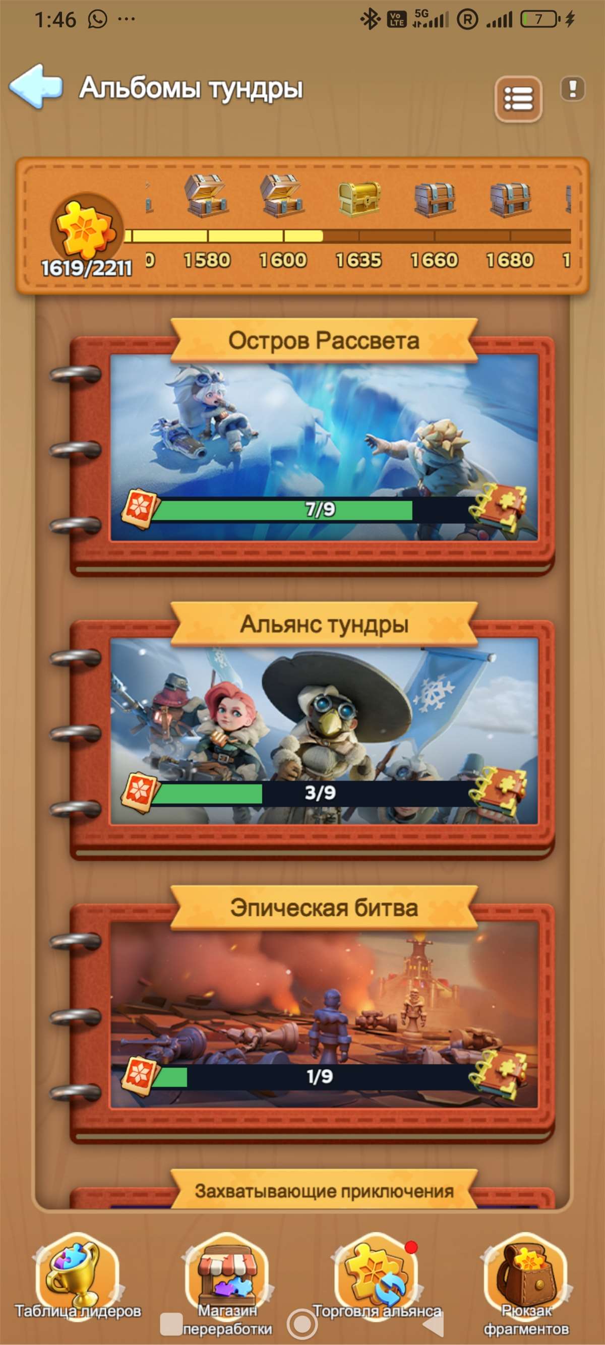 продажа аккаунта к игре Whiteout Survival