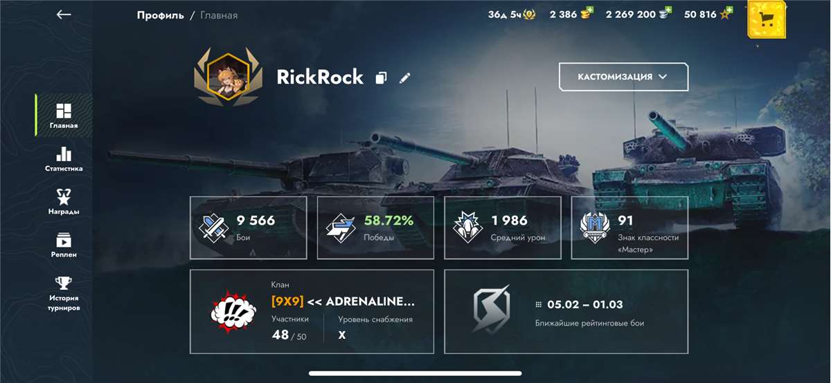 продажа аккаунта к игре Tanks Blitz, WoT(Lesta, WG)