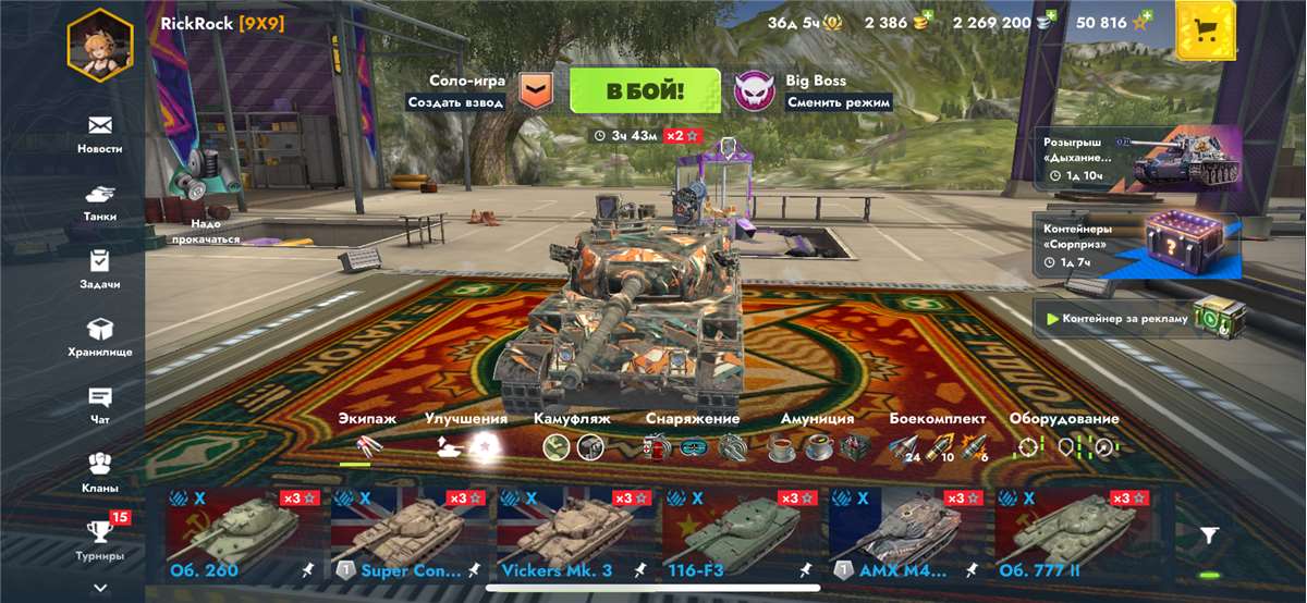 продажа аккаунта к игре Tanks Blitz, WoT(Lesta, WG)