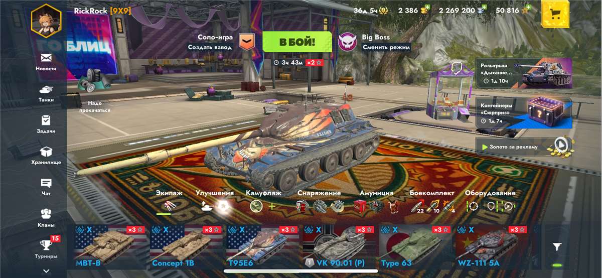 продажа аккаунта к игре Tanks Blitz, WoT(Lesta, WG)