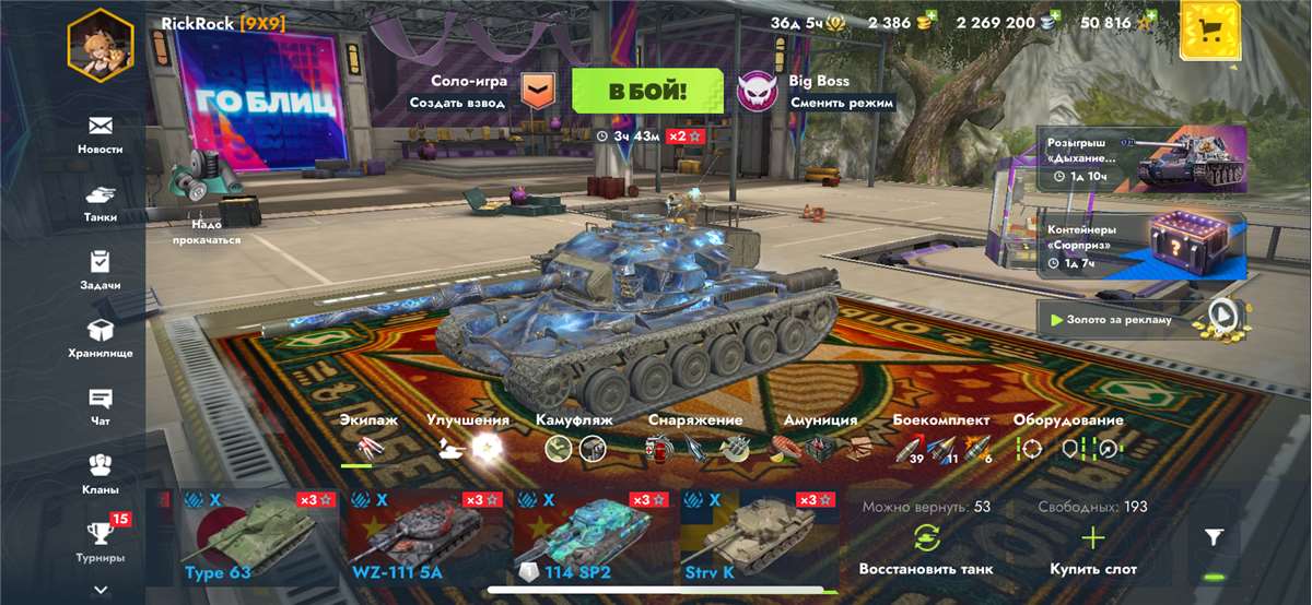 продажа аккаунта к игре Tanks Blitz, WoT(Lesta, WG)