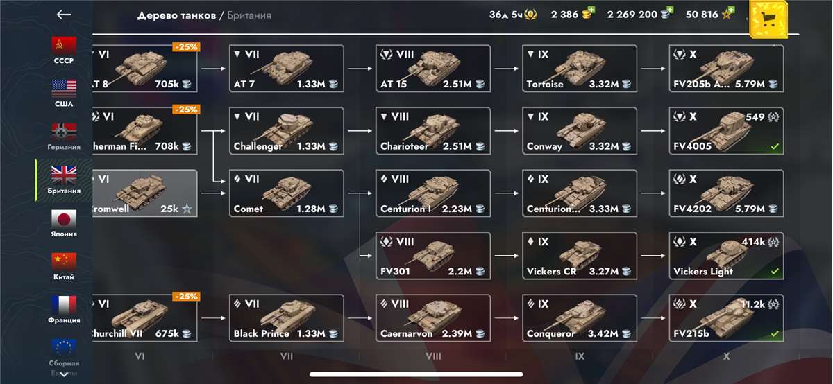 продажа аккаунта к игре Tanks Blitz, WoT(Lesta, WG)