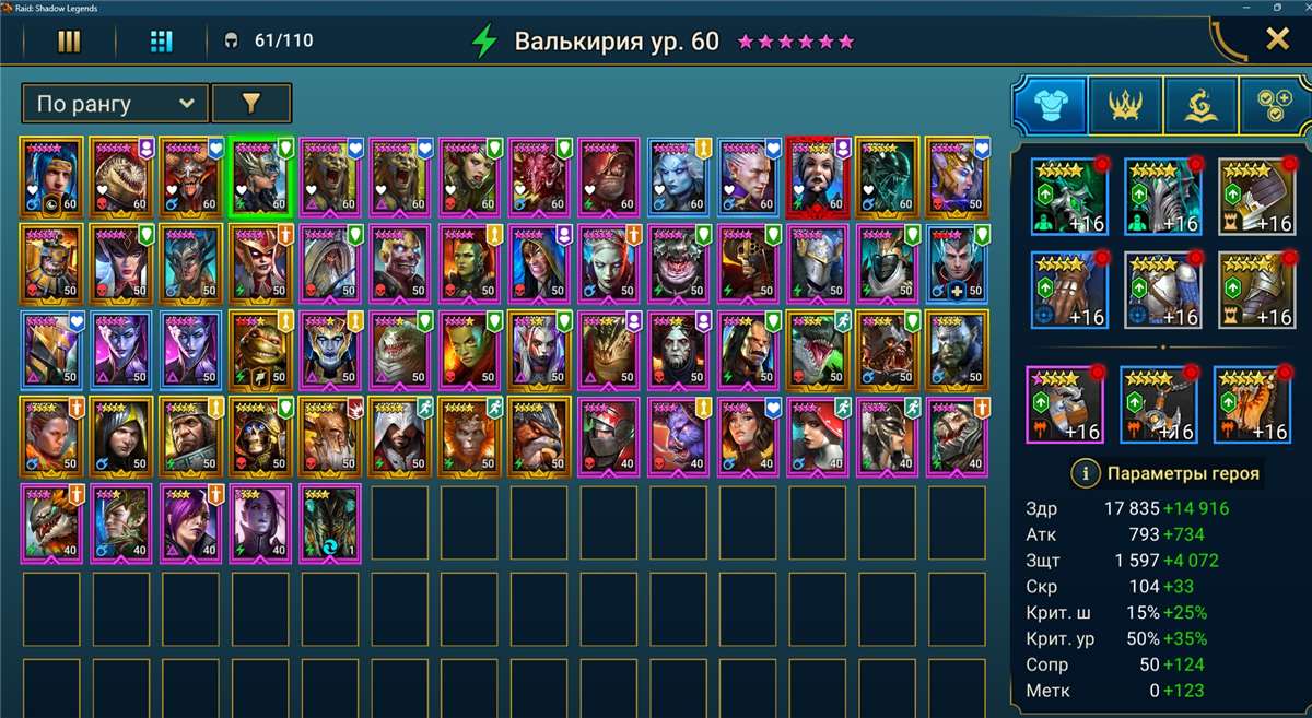 продажа аккаунта к игре Raid Shadow Legends