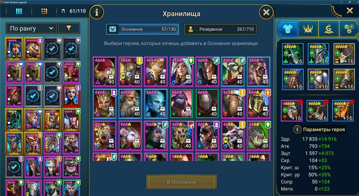 продажа аккаунта к игре Raid Shadow Legends