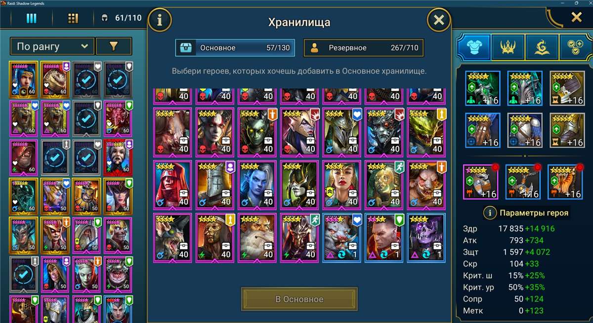 продажа аккаунта к игре Raid Shadow Legends