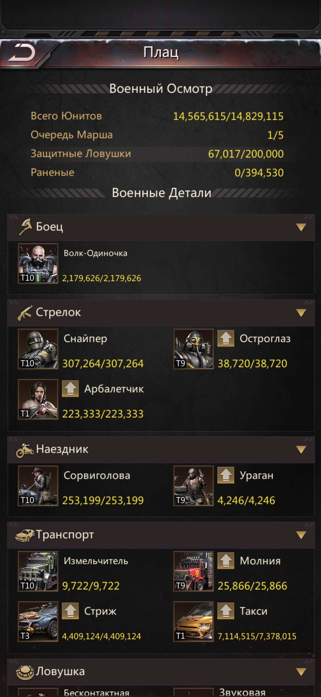 продажа аккаунта к игре Puzzles & Survival