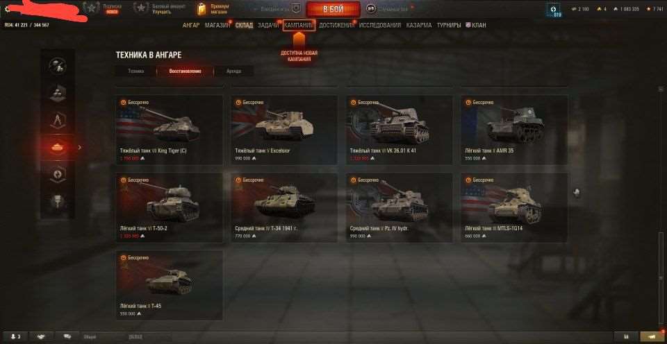 продажа аккаунта к игре Tanks Blitz, WoT(Lesta, WG)