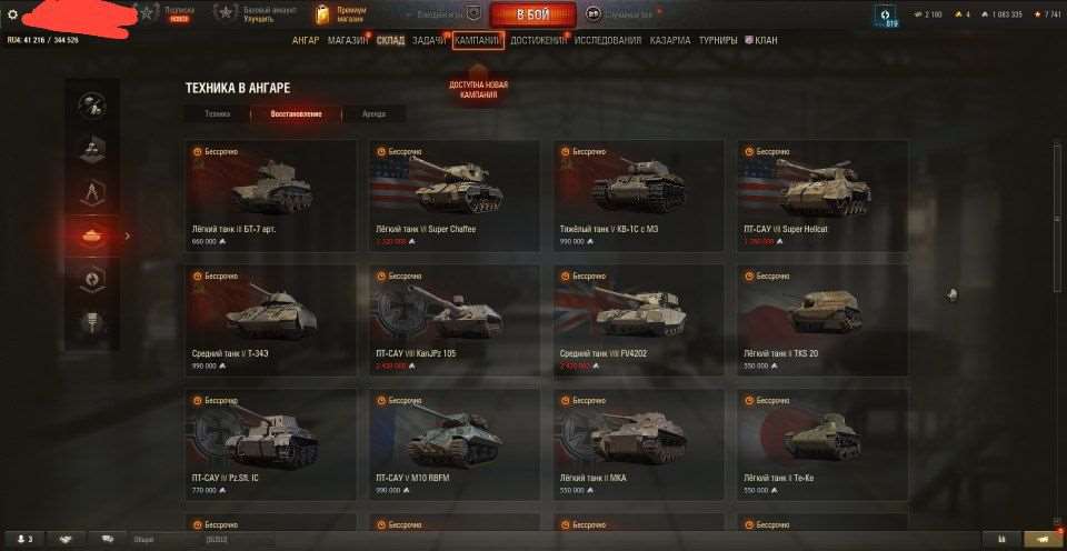 продажа аккаунта к игре Tanks Blitz, WoT(Lesta, WG)