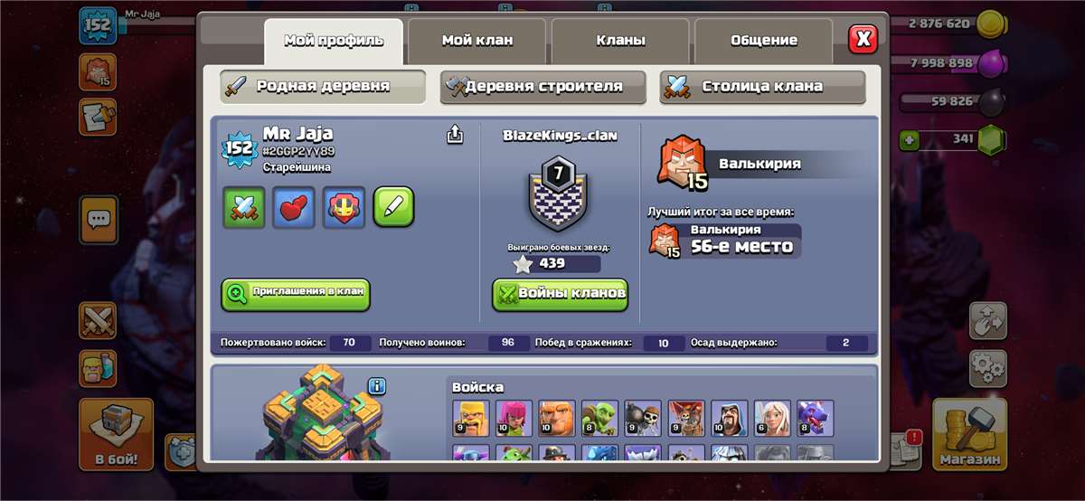 продажа аккаунта к игре Clash of Clans