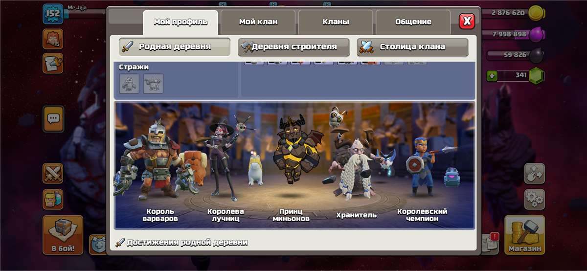 продажа аккаунта к игре Clash of Clans