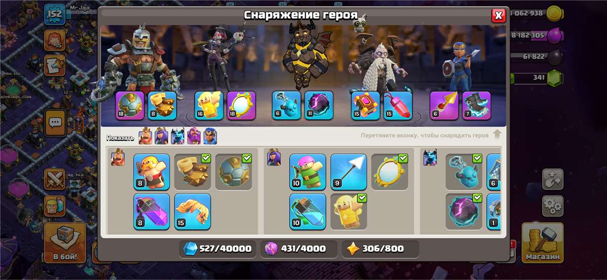 продажа аккаунта к игре Clash of Clans