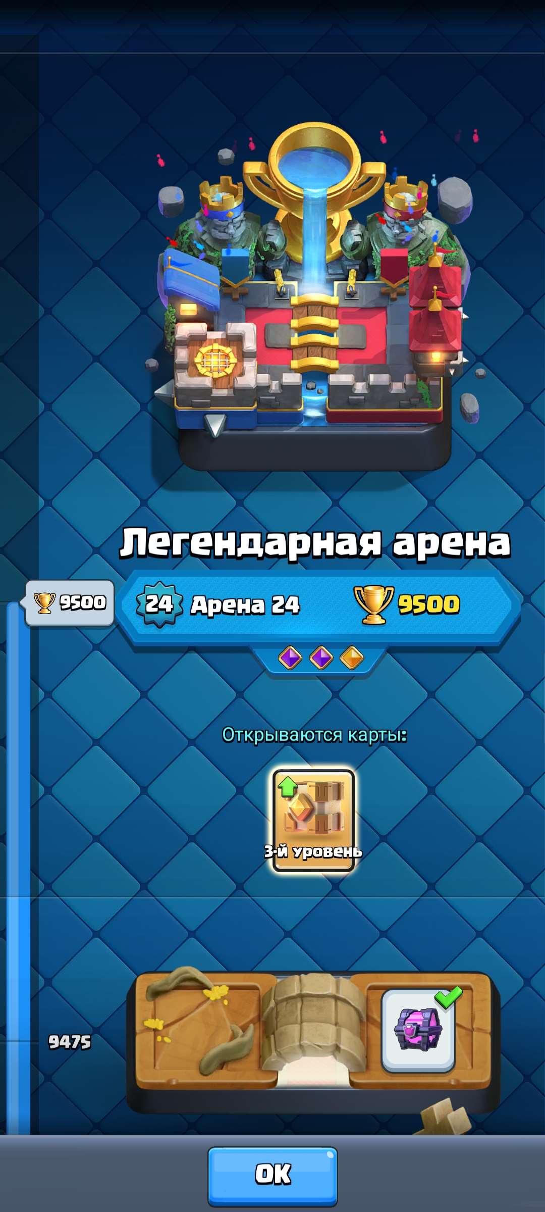 продажа аккаунта к игре Clash Royale