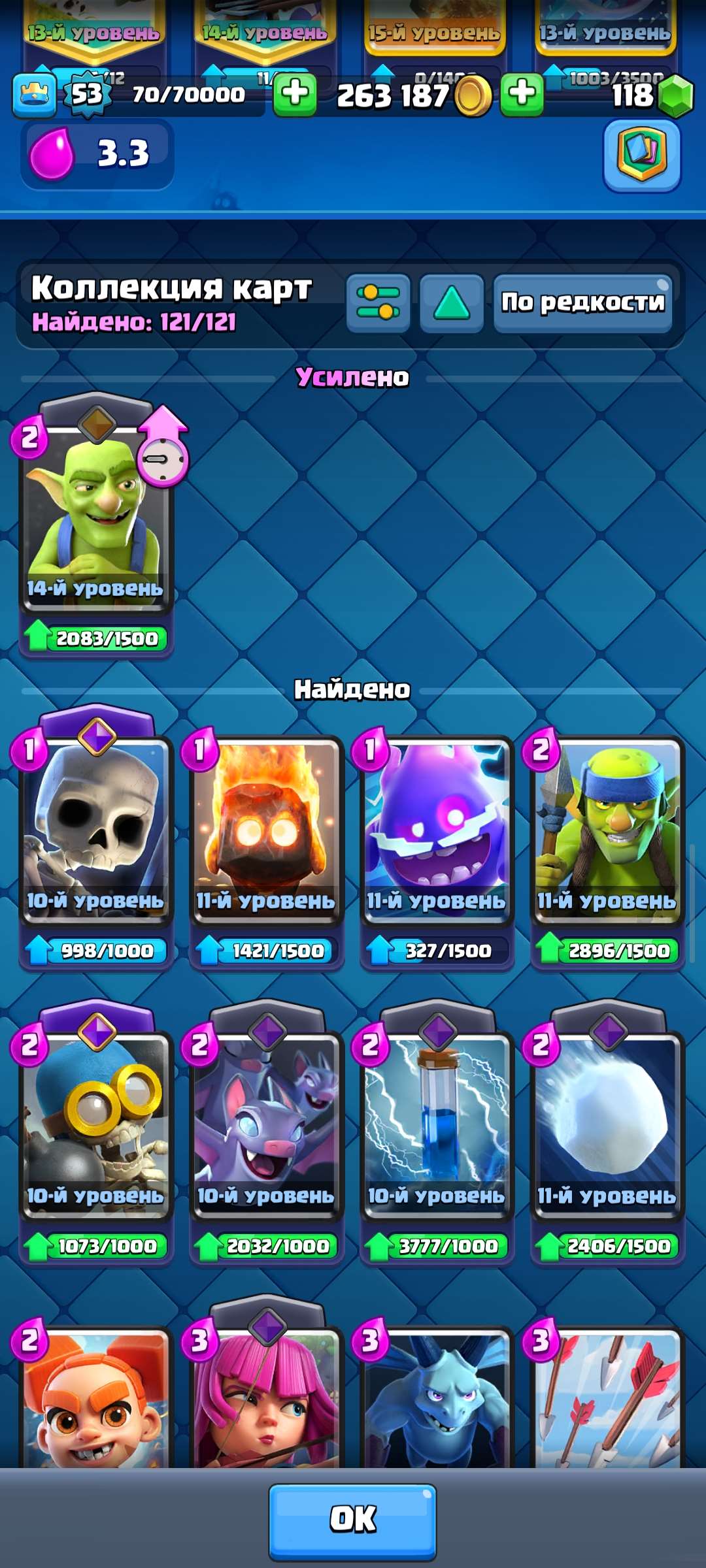 продажа аккаунта к игре Clash Royale