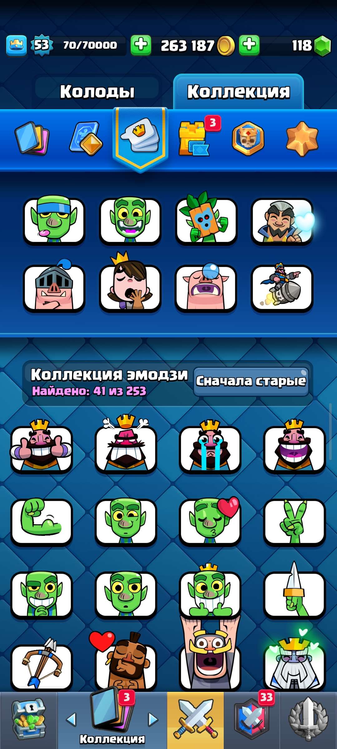 продажа аккаунта к игре Clash Royale