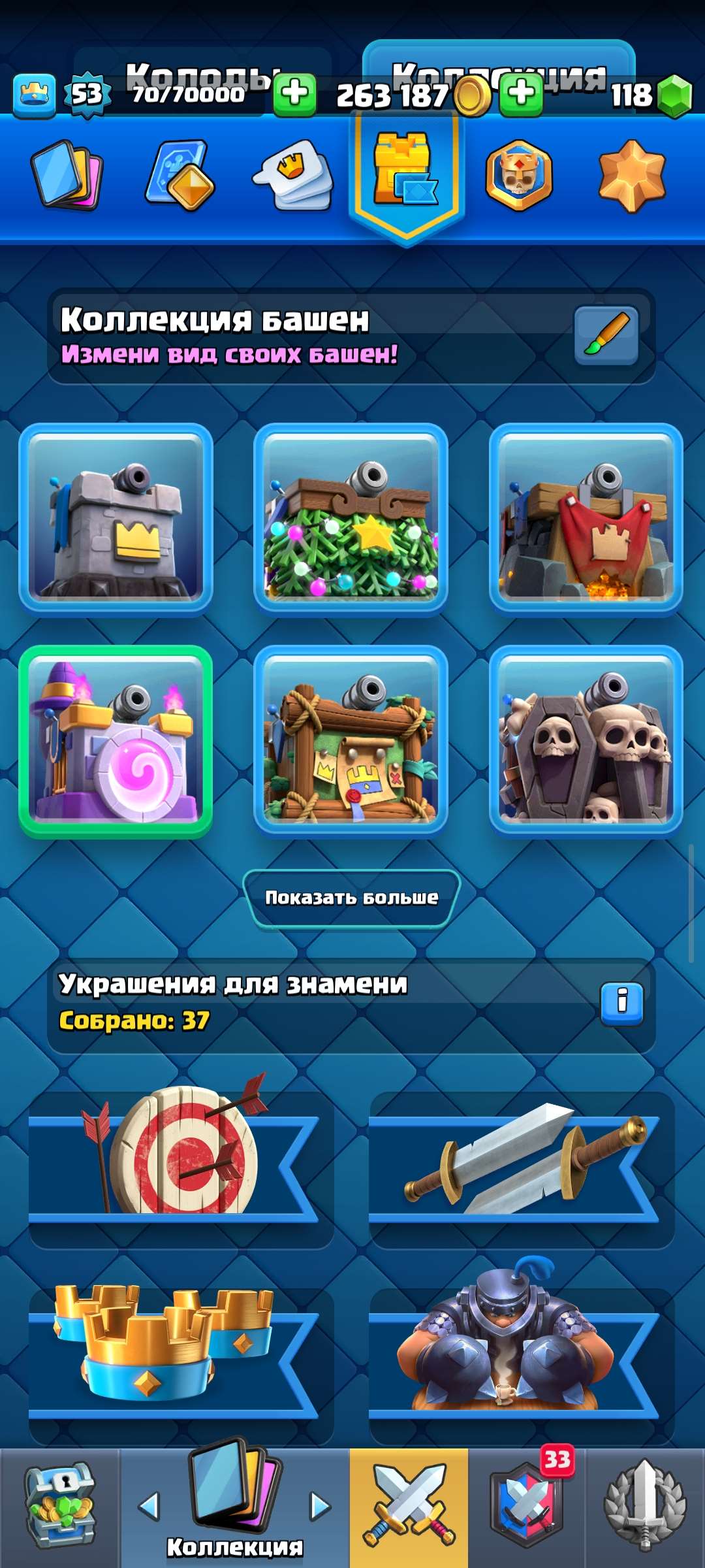 продажа аккаунта к игре Clash Royale