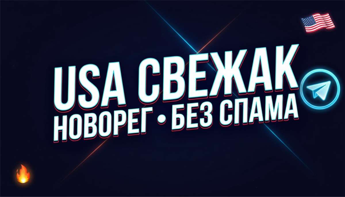 продажа аккаунта к игре Telegram (ТГ)