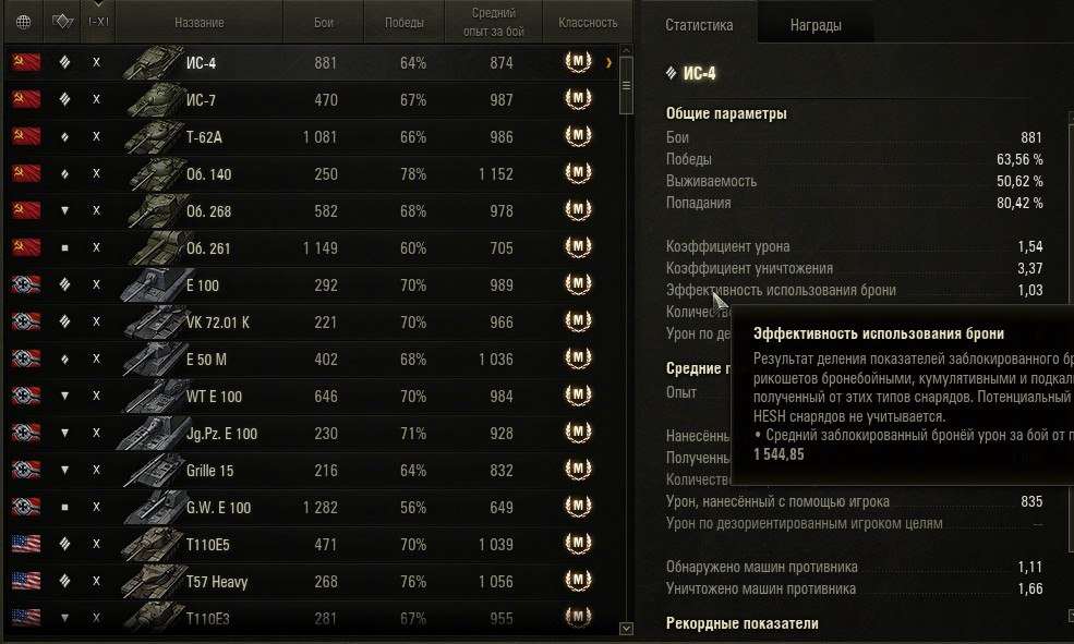 продажа аккаунта к игре Мир Танков, WoT(Lesta, WG)