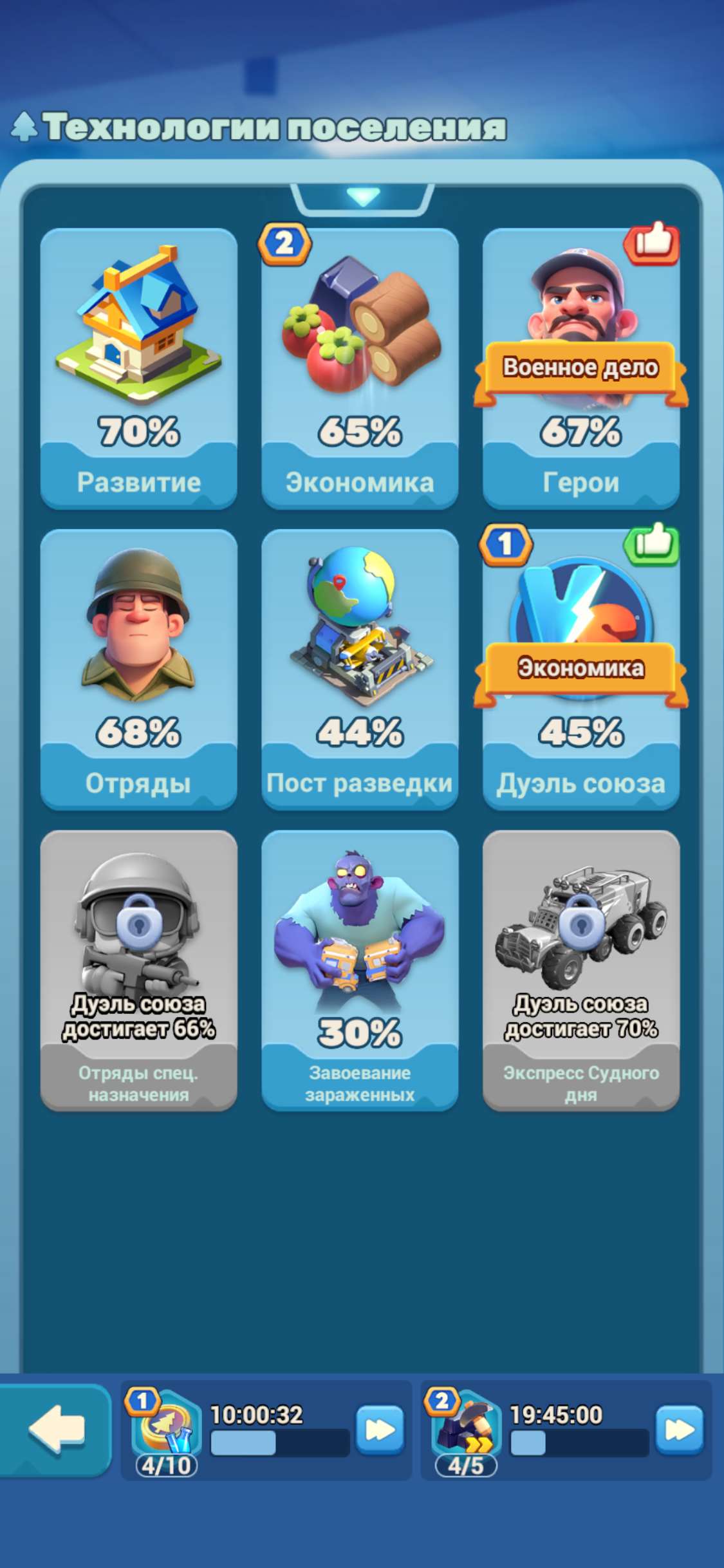 продажа аккаунта к игре Tiles Survive!