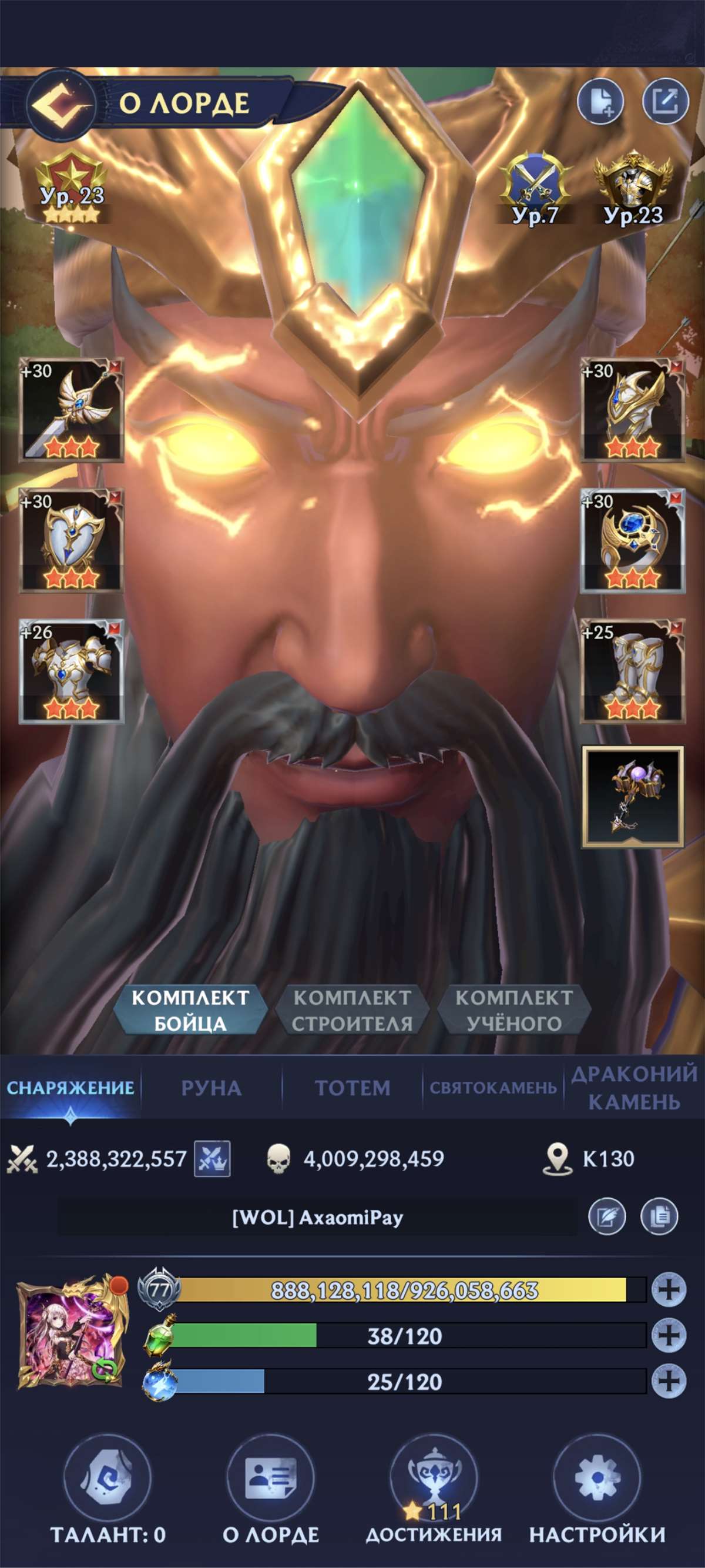 продажа аккаунта к игре Puzzles & Chaos