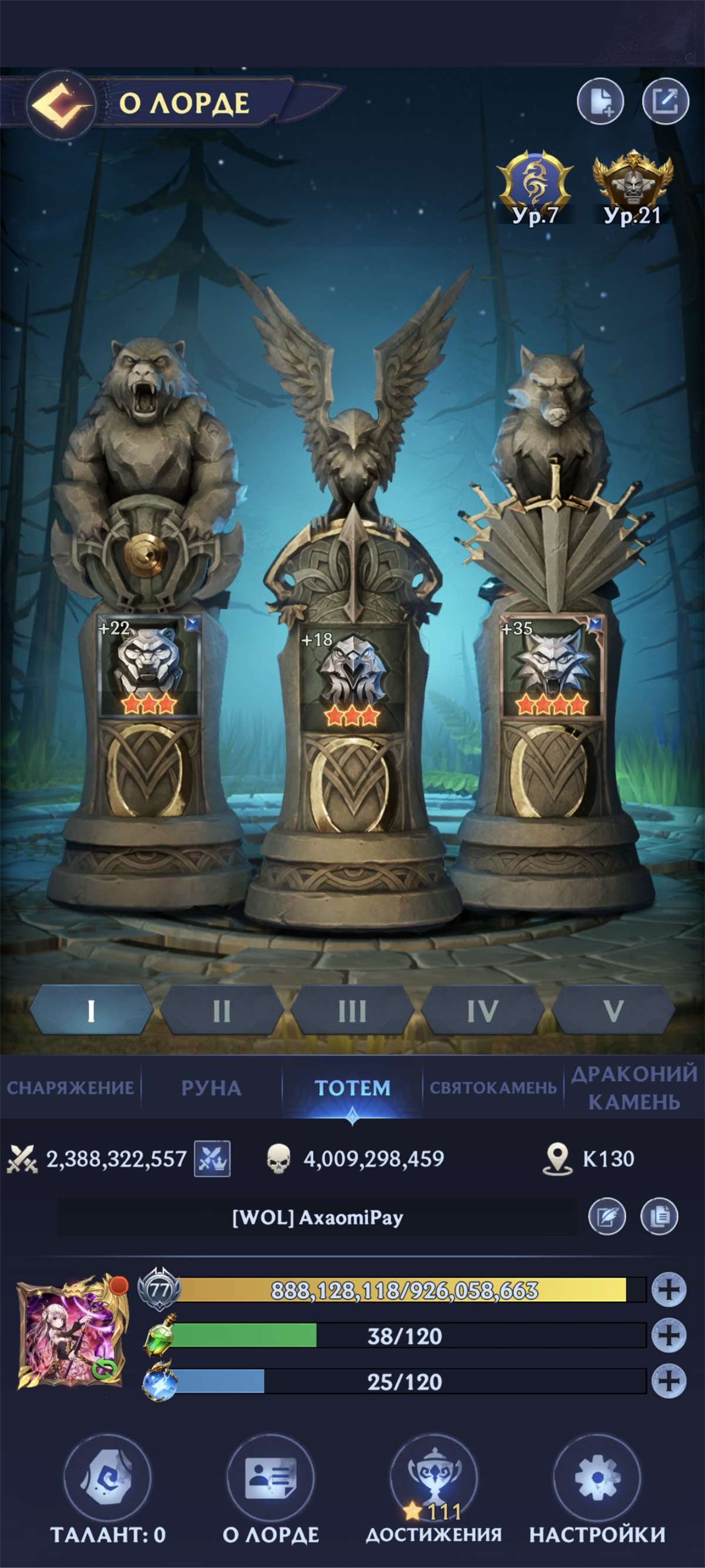 продажа аккаунта к игре Puzzles & Chaos