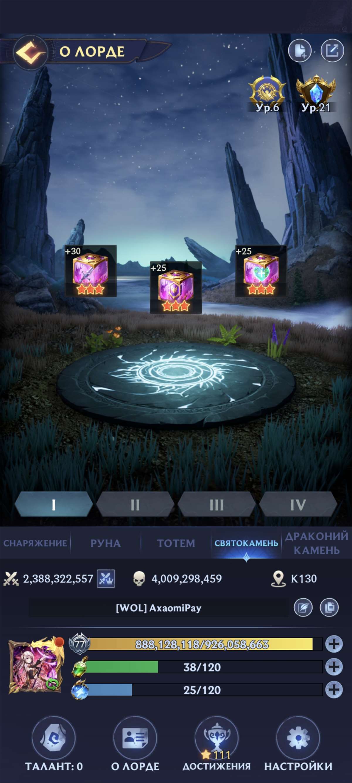 продажа аккаунта к игре Puzzles & Chaos