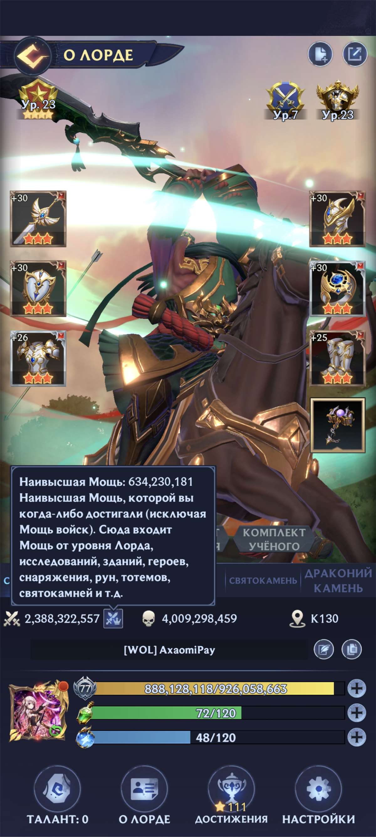 продажа аккаунта к игре Puzzles & Chaos