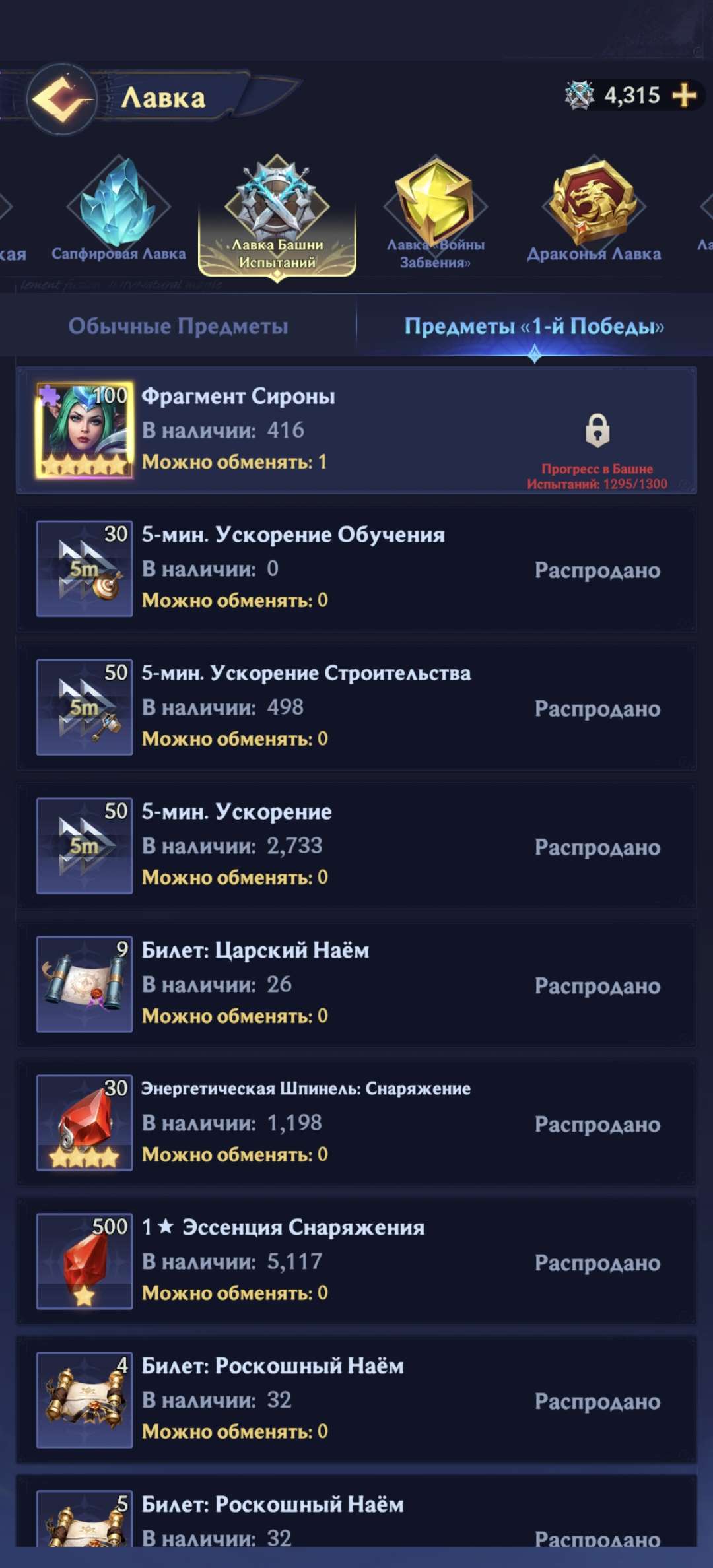 продажа аккаунта к игре Puzzles & Chaos
