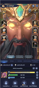 купить аккаунт Puzzles & Chaos