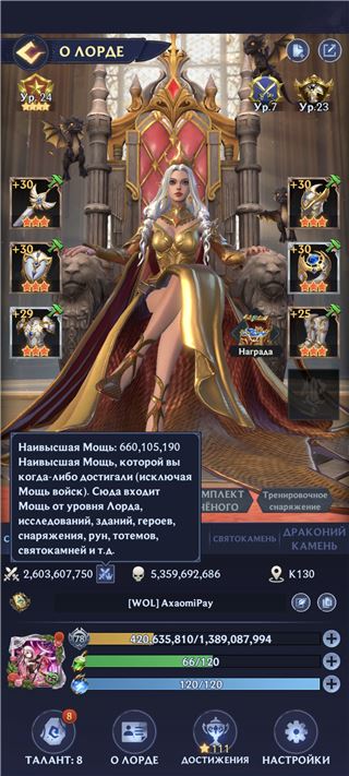 купить аккаунт Puzzles & Chaos