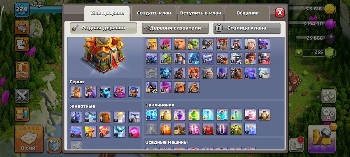 продажа аккаунта к игре Clash of Clans