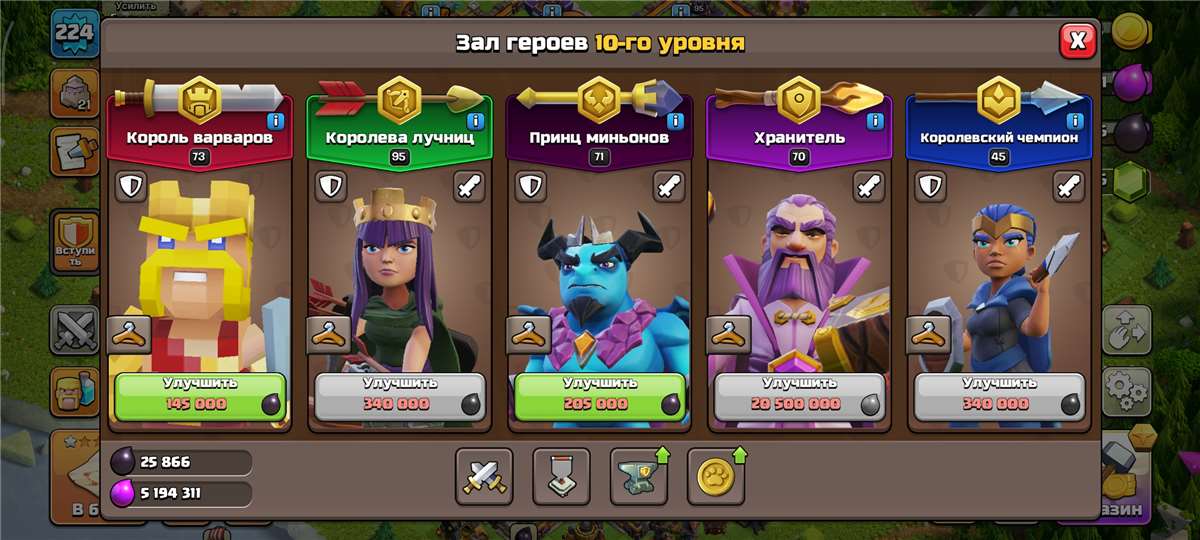 продажа аккаунта к игре Clash of Clans