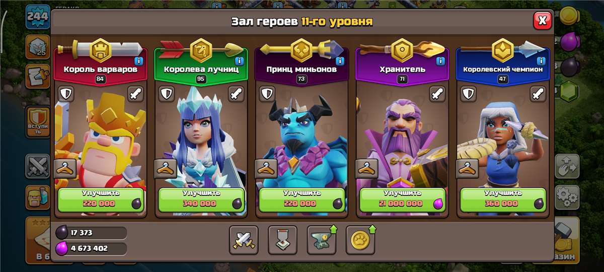 продажа аккаунта к игре Clash of Clans