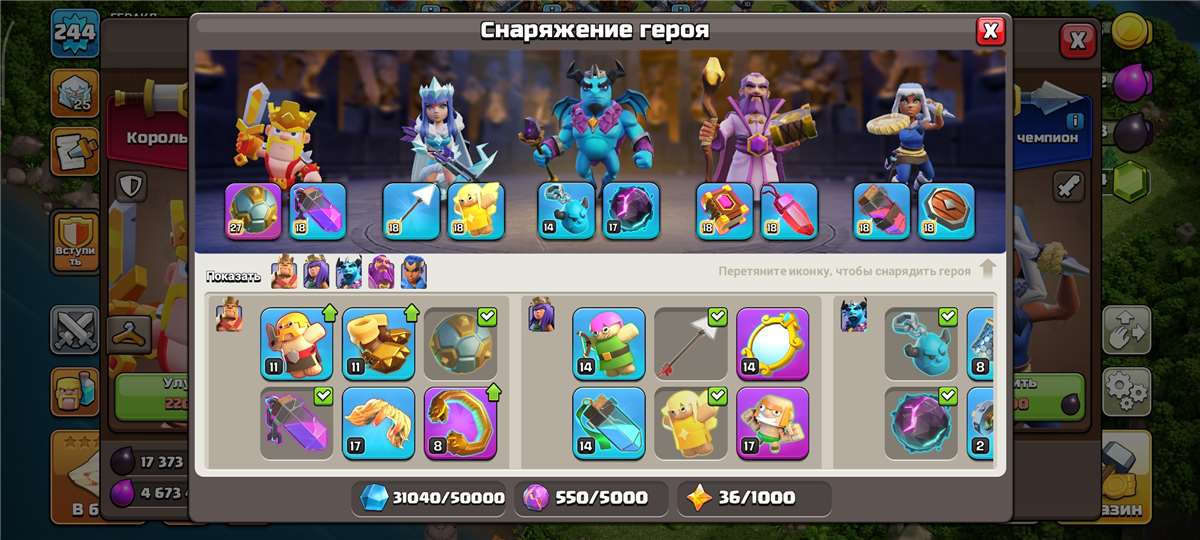 продажа аккаунта к игре Clash of Clans