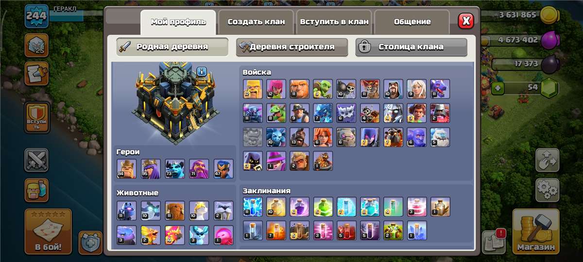 продажа аккаунта к игре Clash of Clans