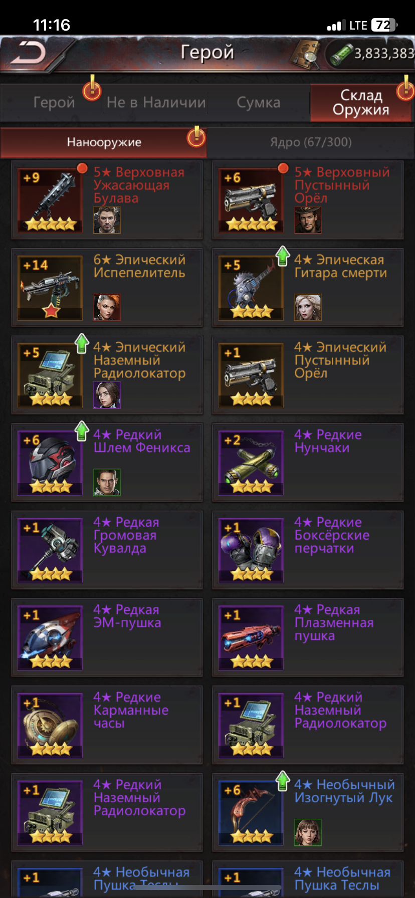 продажа аккаунта к игре Puzzles & Survival