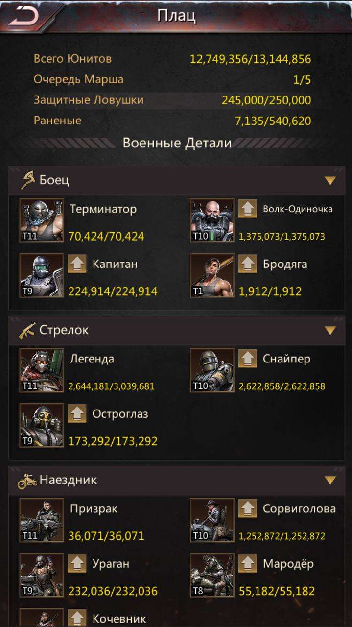продажа аккаунта к игре Puzzles & Survival