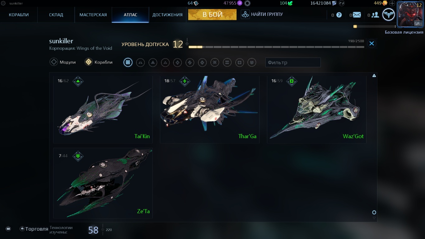 продажа аккаунта к игре Star Conflict