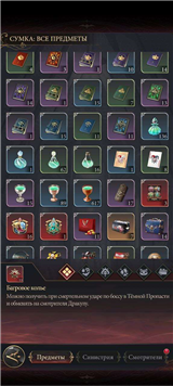 купить аккаунт Наследие вампиров