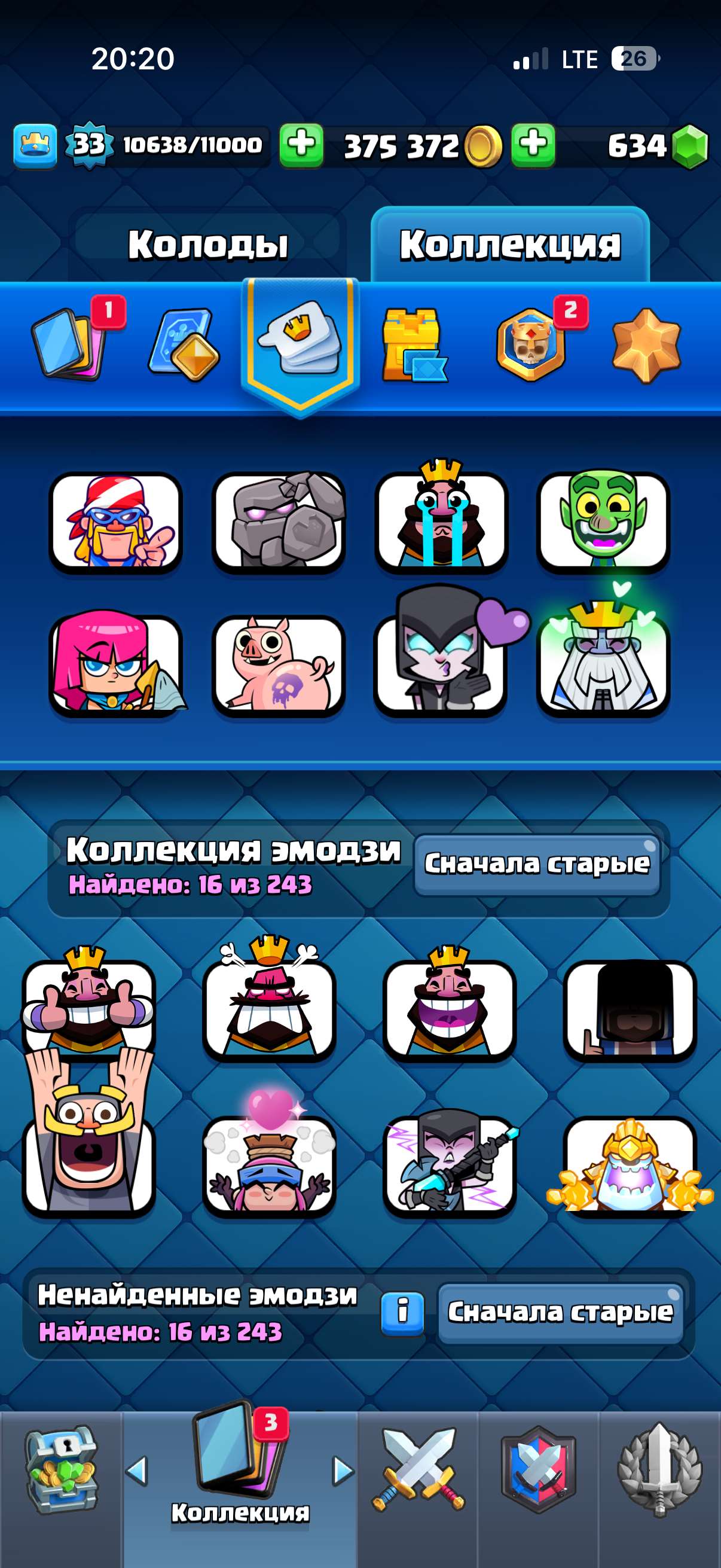 продажа аккаунта к игре Clash Royale