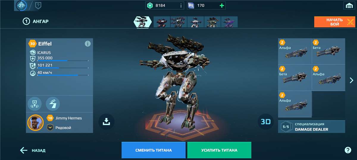 продажа аккаунта к игре War Robots